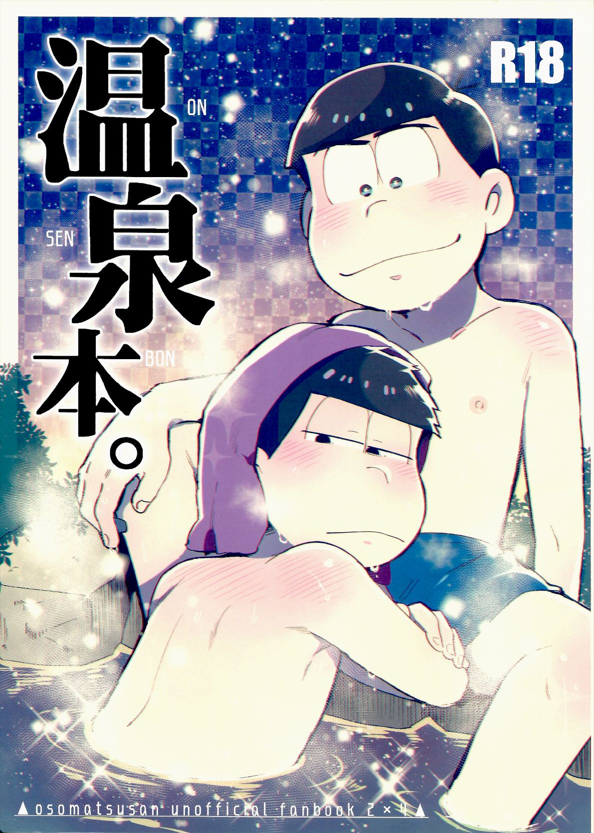 (Kahou wa Nete Matsu 14) [Momoiro-netsuduki (Kisaki Nana)] Onsen Bon. (Osomatsu-san) page 1 full
