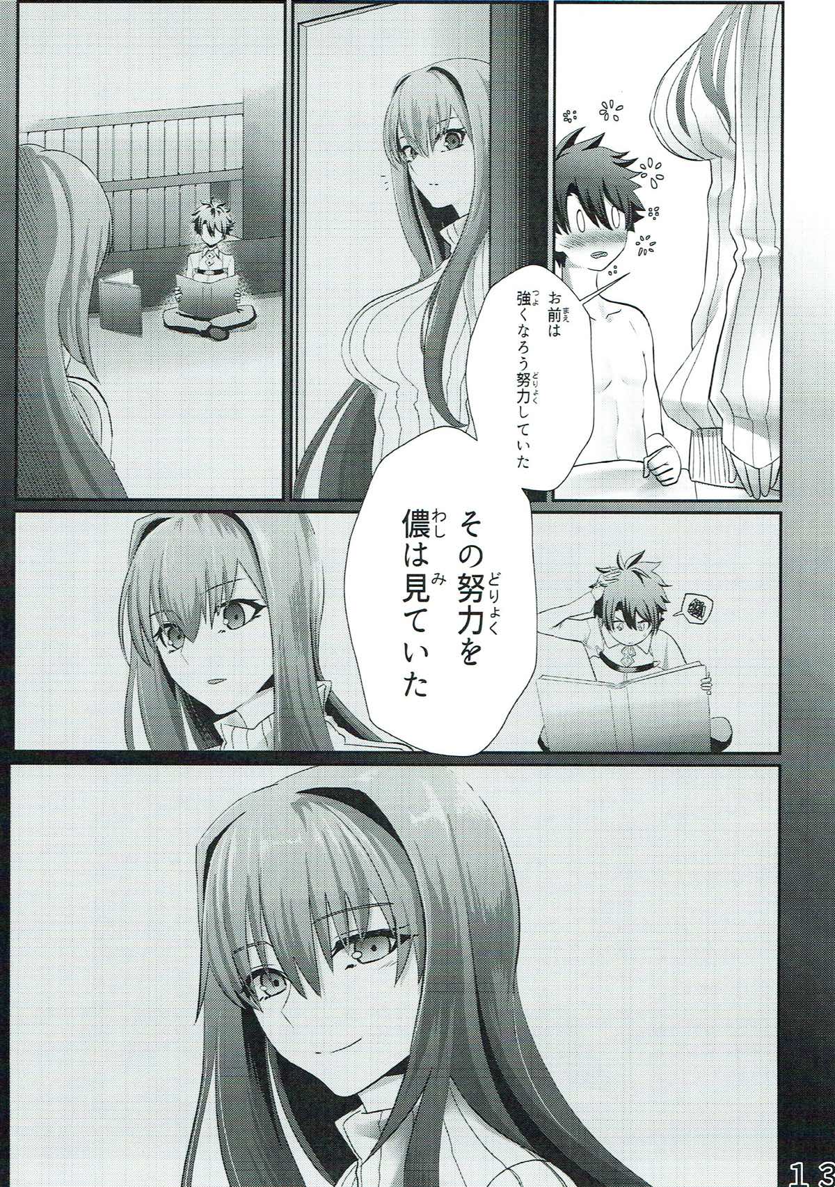 (C93) [Fugu Macaroni (Sirofugu)] Scathach-san to Issho (Fate/Grand Order) page 12 full