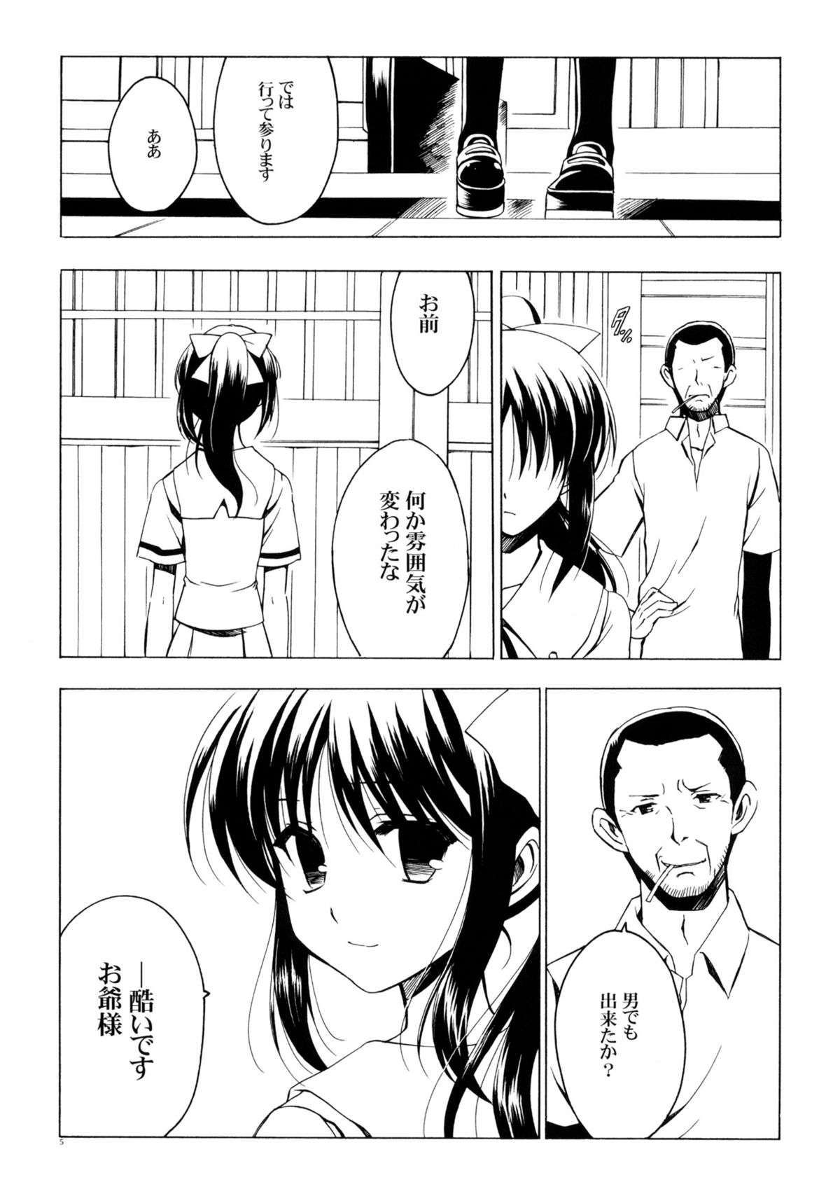(C79) [VISTA (Odawara Hakone)] Soredemo Nanpo-san Eroi (-Saki-) page 4 full