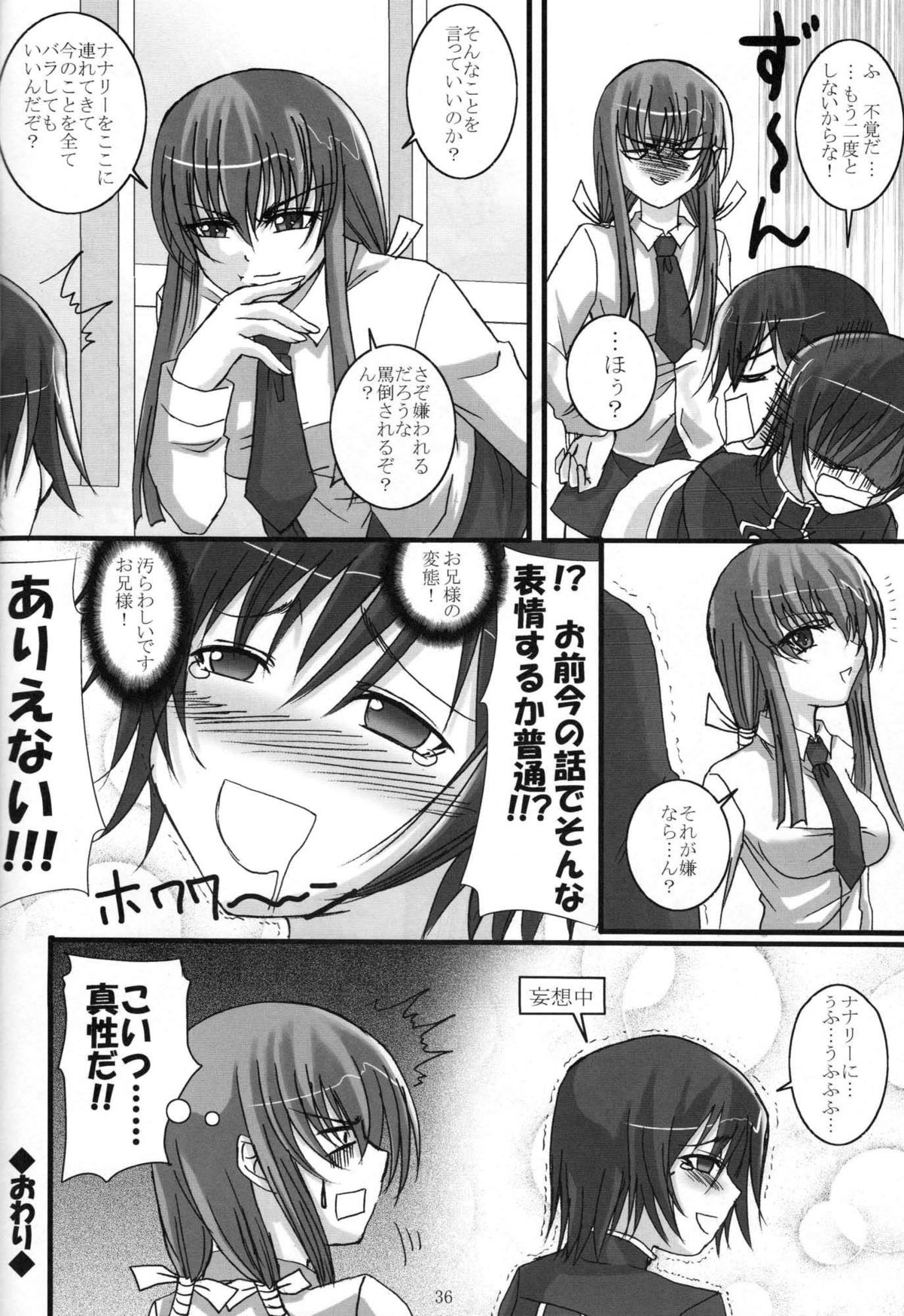 [Yorimichi (Arsenal)] SCC x MR (Code Geass) page 35 full