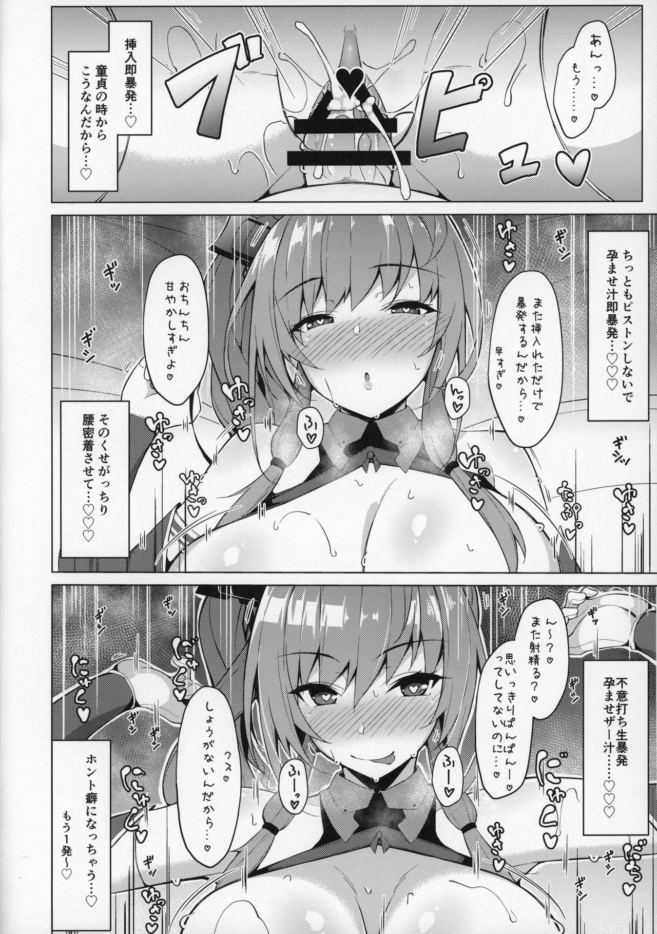 (COMIC1☆15) [Cow Lipid (Fuurai)] LUCKY DISCHARGE (Azur Lane) page 9 full