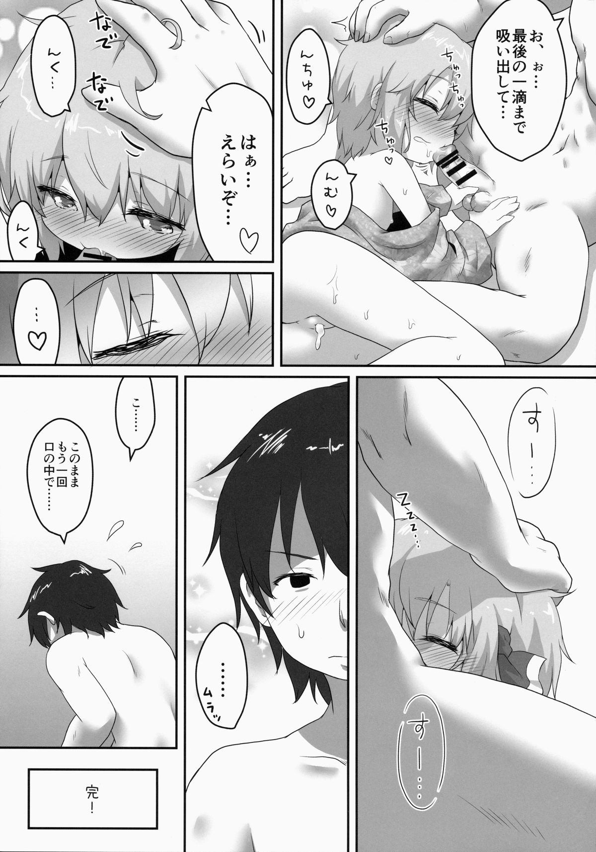 (C86) [Gainamon (Natsu no Koucha)] Nichijou Seikatsu -Yon- (Touhou Project) page 29 full