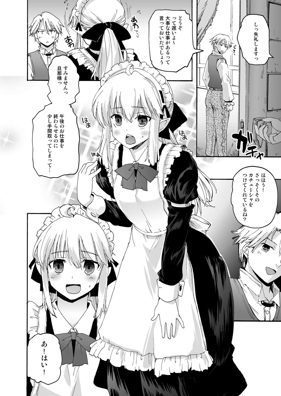 [Hachiouji Kaipan Totsugeki Kiheitai (Makita Yoshiharu)] CHOUZETSU! Fantastic [Digital] page 4 full
