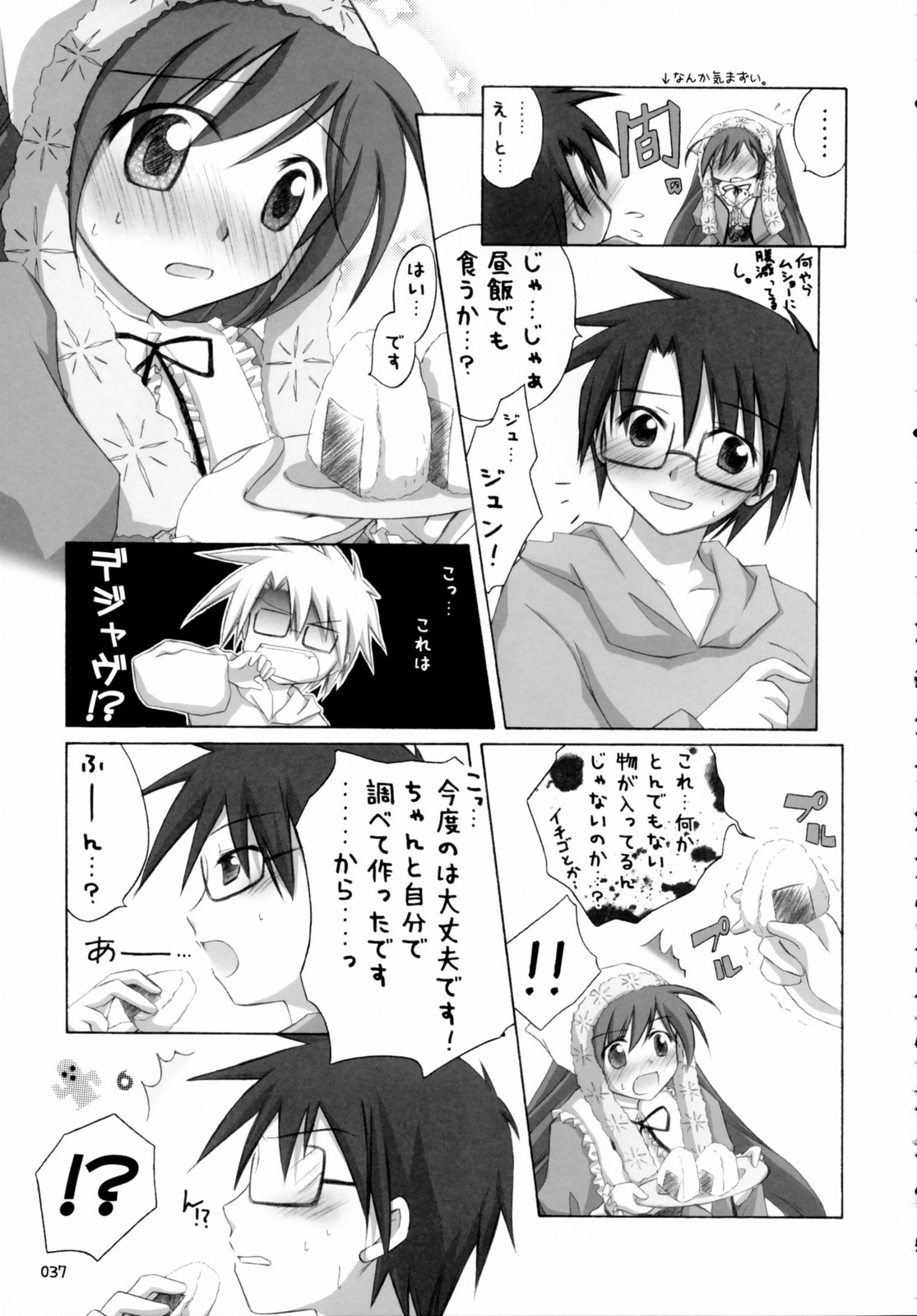 (C70) [Titokara 2nd Branch (Manami Tatsuya)] SUIDARAKE (Rozen Maiden) page 36 full