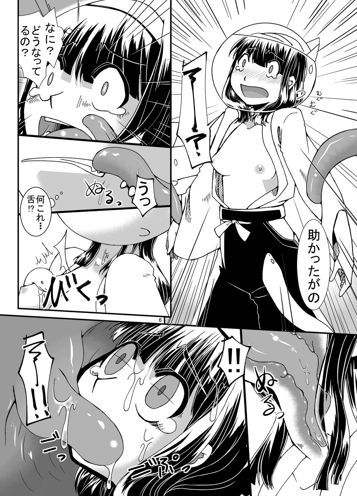 [Pintsize (Kouhaku,TKS)] Kikikaikai Sayo-chan no Monzetsu Hyakkiyakou page 6 full