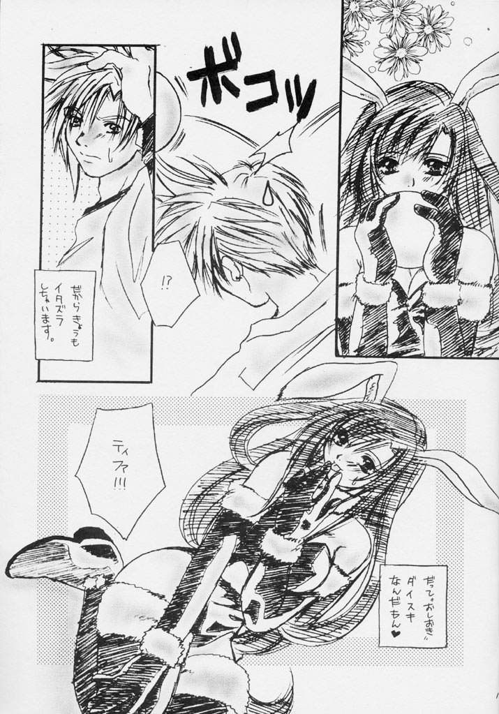 (C59) [Nanabangai No Tengoku (Shiina Haduki)] Usagi No Hitorigoto (Final Fantasy VII) page 14 full