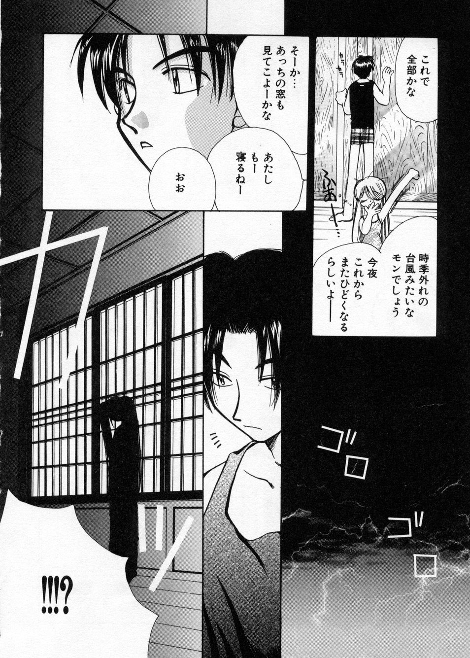 [Suzuki Mira] Hakudaku Nyuutou Onsen MIRAcle Collection Karekano Hen page 61 full