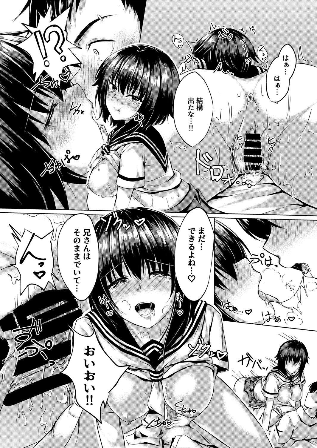 [Mattariya (Merxkialis)] I want to Meet You page 14 full