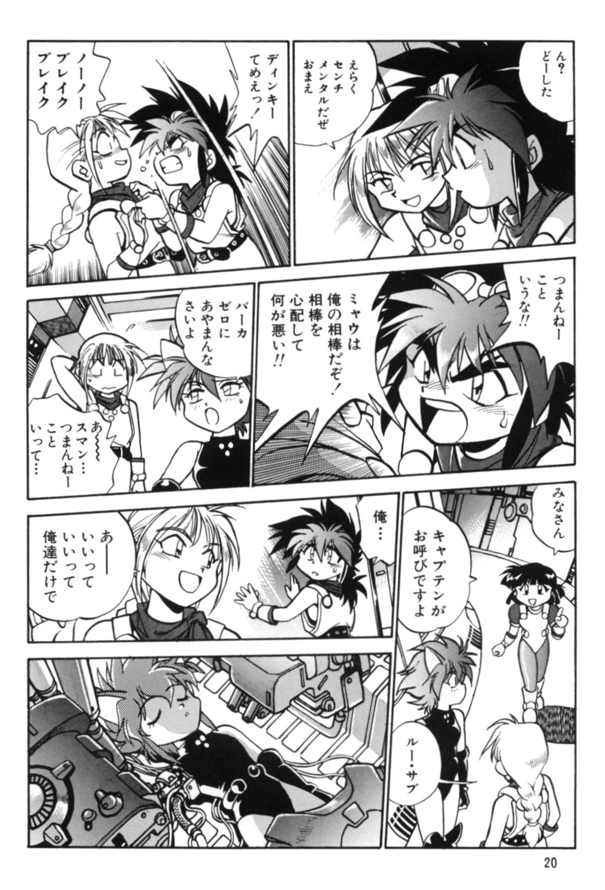 (CR27) [Studio Katsudon (Manabe Jouji)] Okonomi Lunch Box vol.1 page 19 full