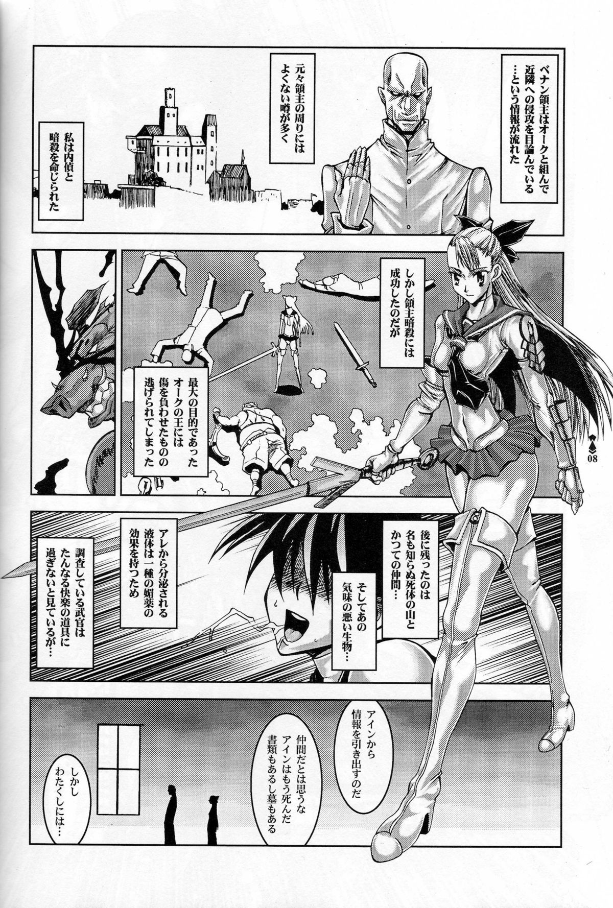 (CR35) [HGH (HG Chagawa)] Slave Knight 03 - Escalations page 6 full