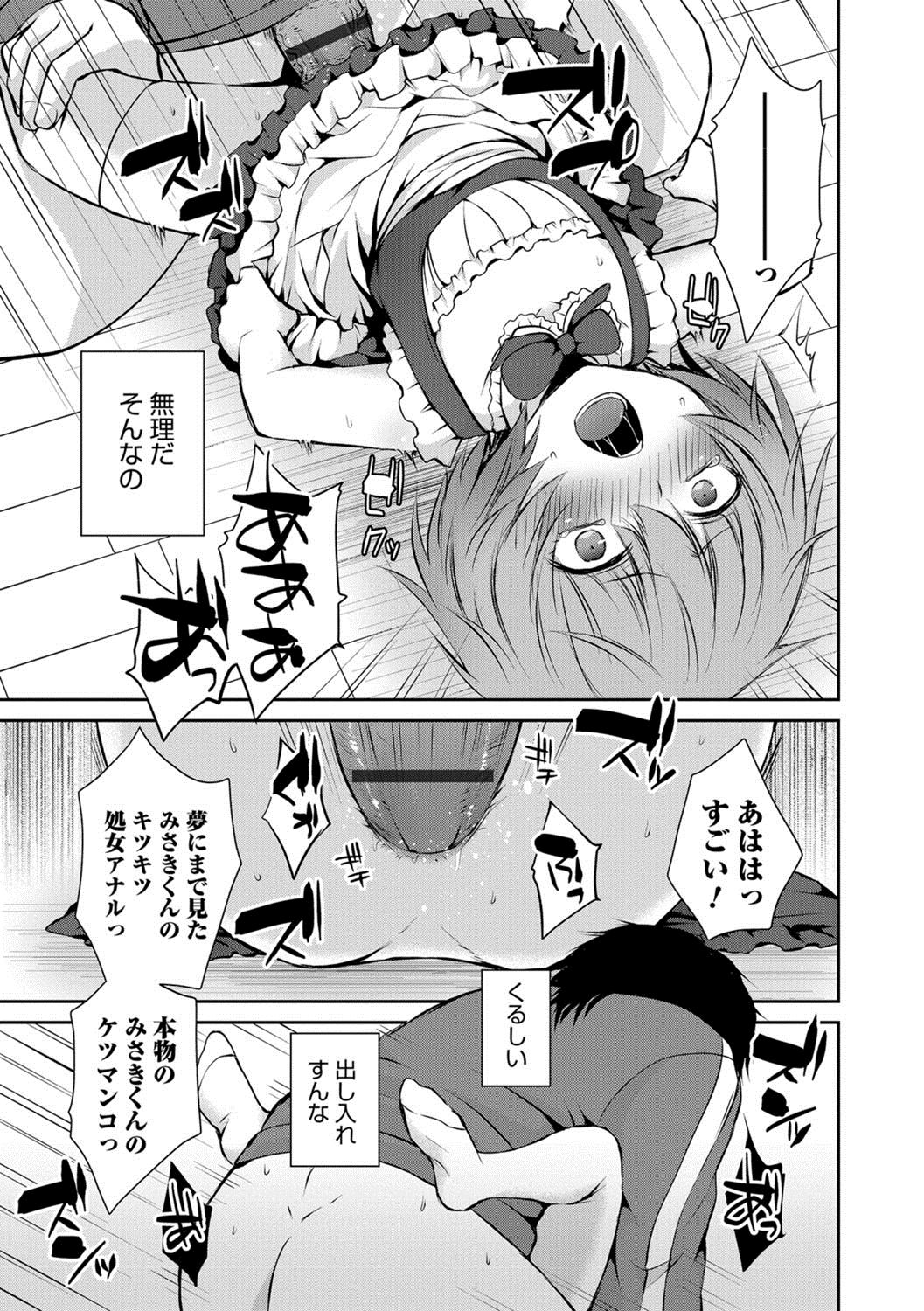 [Anthology] Otokonoko HELL'S GATE #01 [Digital] page 34 full