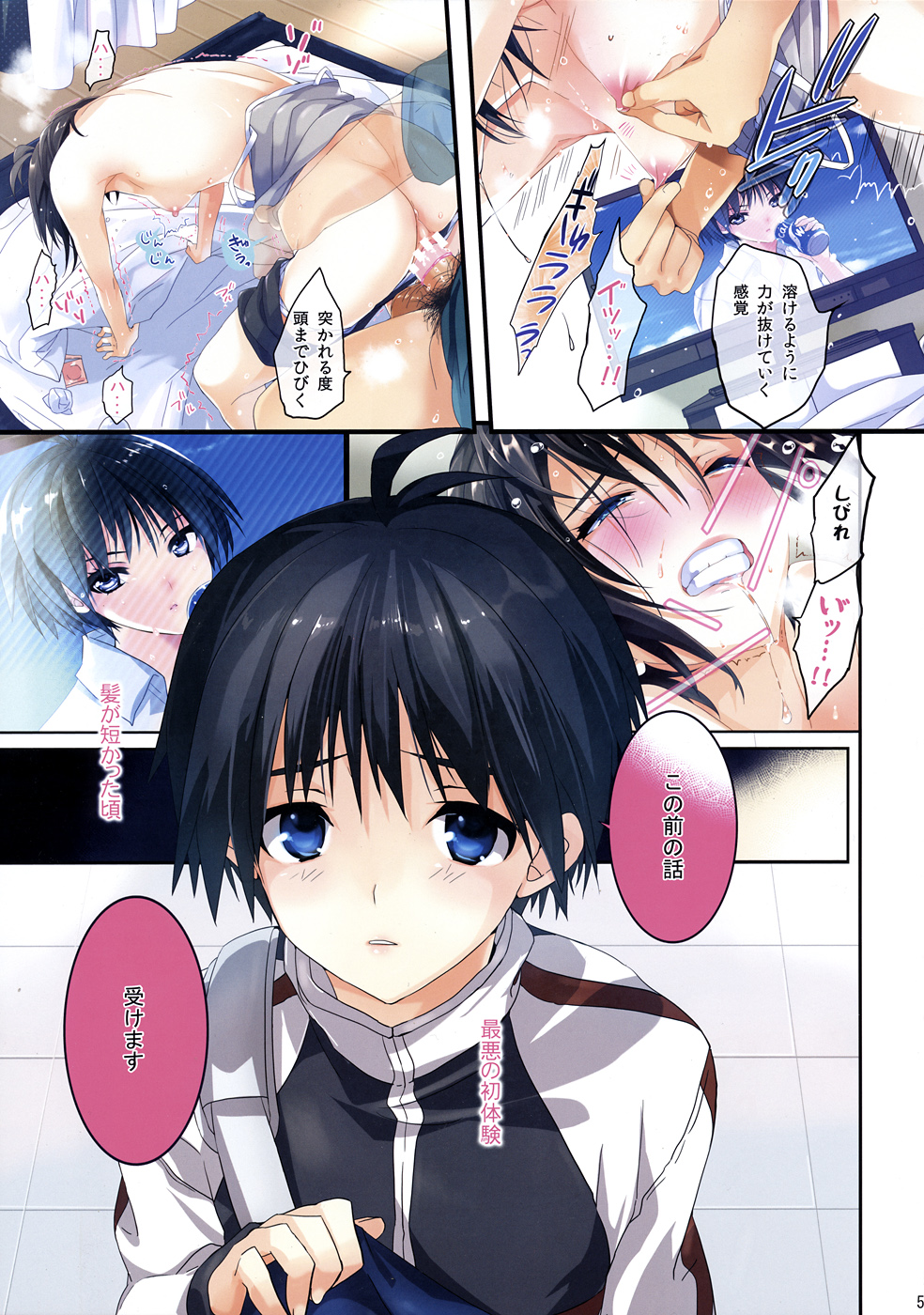 (C82) [ROUTE1 (Taira Tsukune)] Powerful Otome 4 (THE iDOLM@STER) page 4 full
