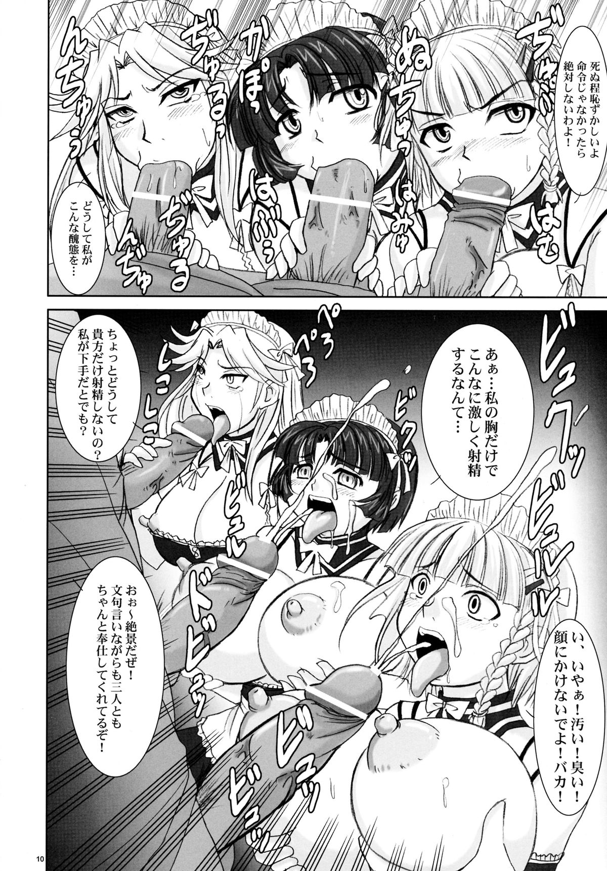 (C70) [Nozarashi (Nozarashi Satoru)] Sir, Yes Sir! Aitsu ga Watashi no Joukan-dono!? (Super Robot Wars) page 10 full