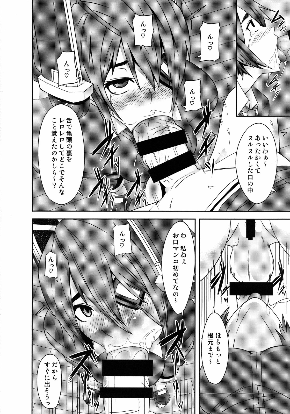 (C85) [Pollinosis (Shinkuu Tatsuya)] REDLEVEL9 (Kantai Collection) page 13 full