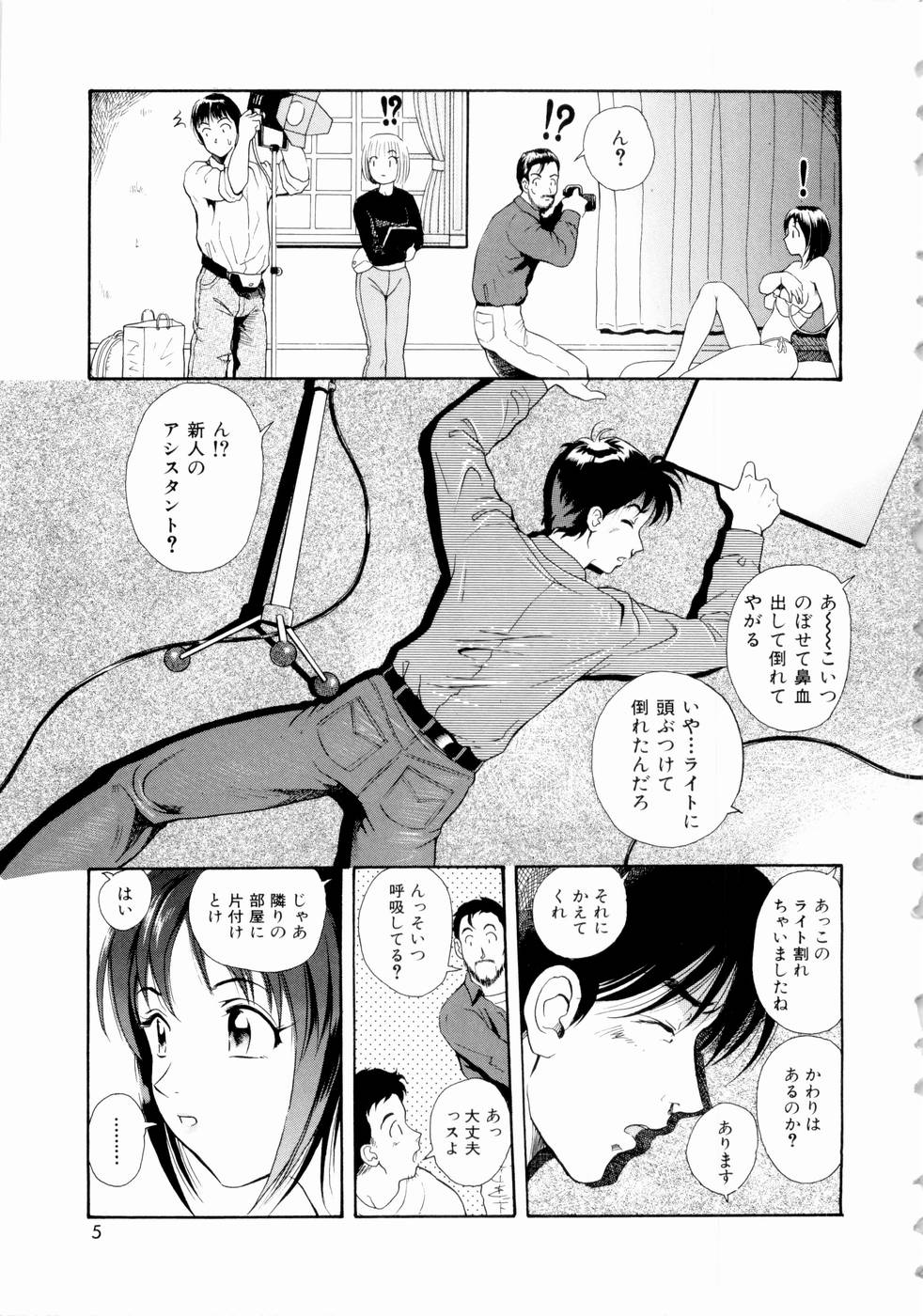 [Yuuki Tomoka] Futari No Kizuna - Two Persons Bonds page 8 full