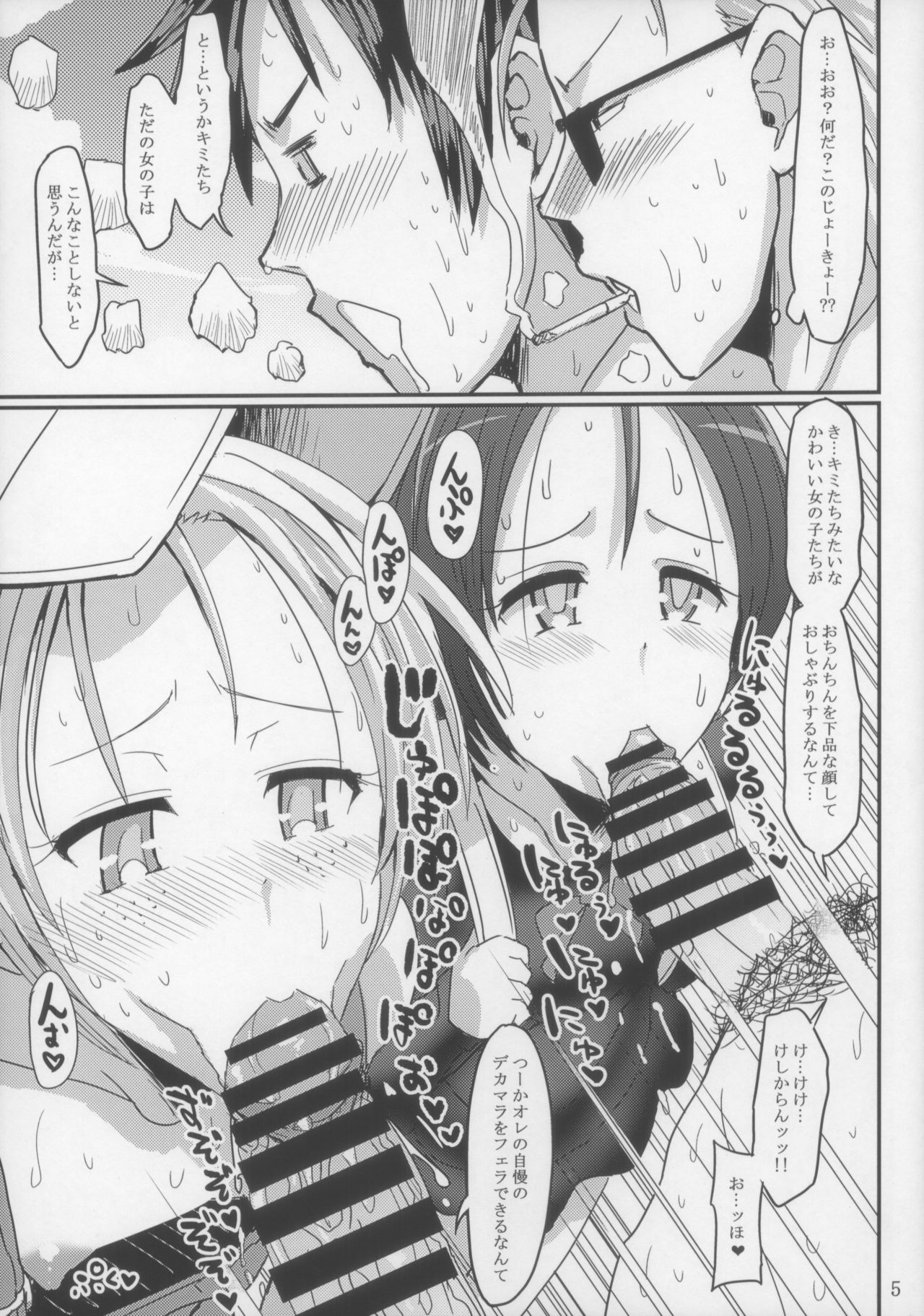 (Puniket 37) [GOD Ryokutya (Bu-chan)] Chinpoko Delicious Beautiful page 4 full