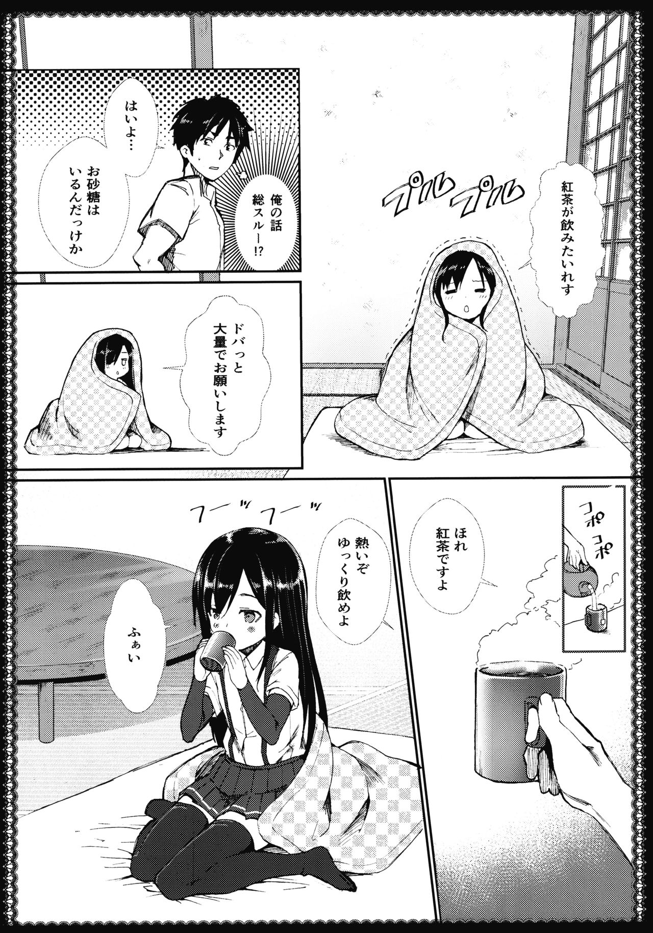 (C91) [P-POINT (Pikazo)] Asashio to Asobo! - Mizutama Pants ni Dokidoki Hen - (Kantai Collection -KanColle-) page 6 full