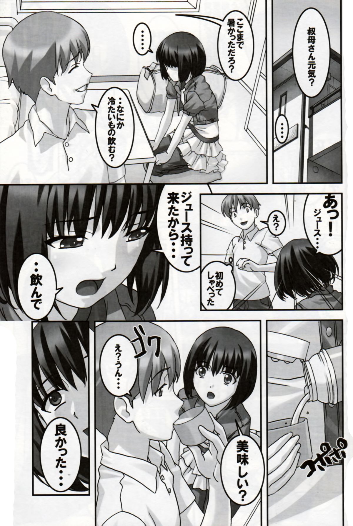 (C78) [Tairikukan Dandoudan Dan (Sakura Romako)] Hatsujou page 6 full