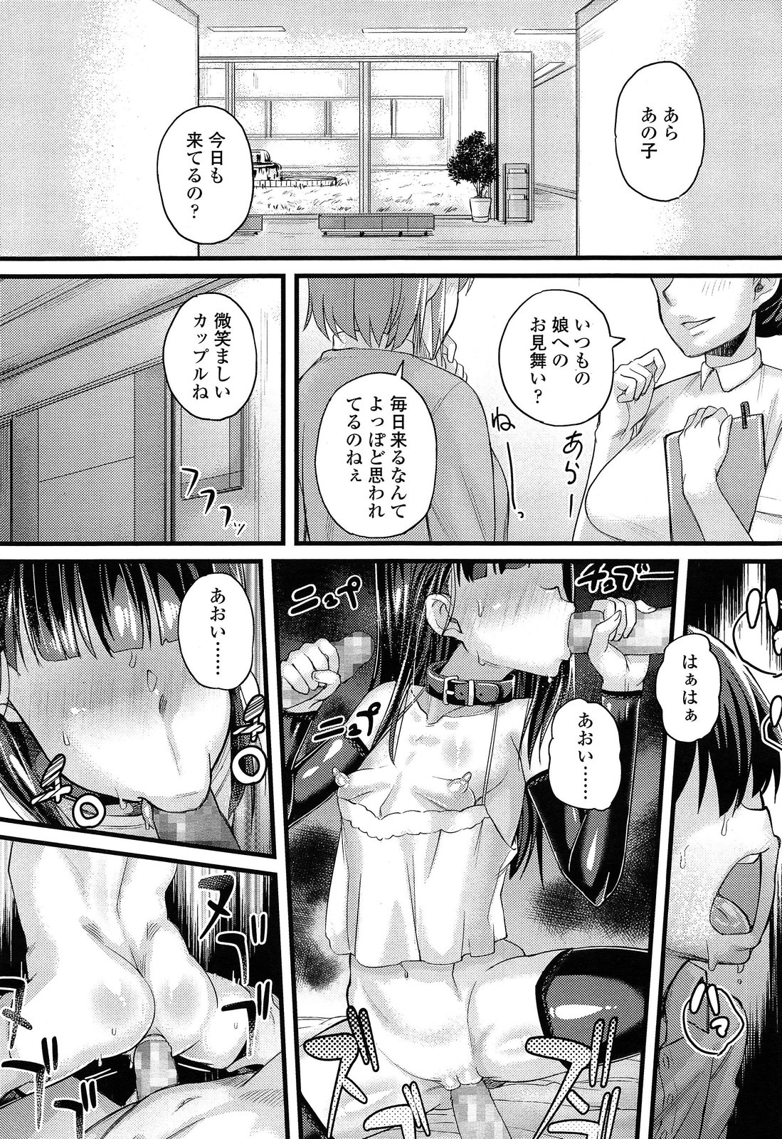 [Chimosaku] 入婬中 (COMIC LO 2014-02) page 21 full