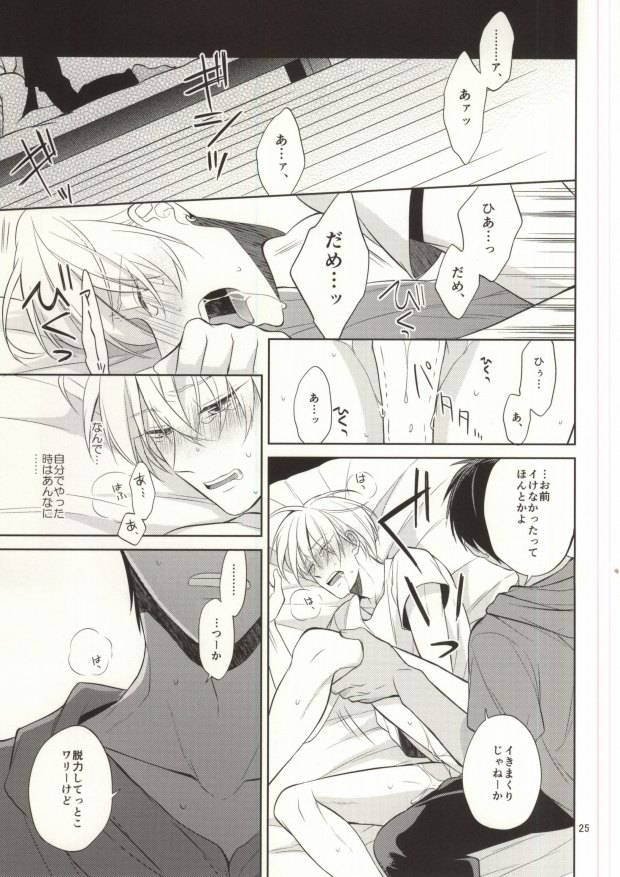 (C88) [Zenryoku Shisso (Asagi)] STAND BY ME (Kuroko no Basuke) page 23 full