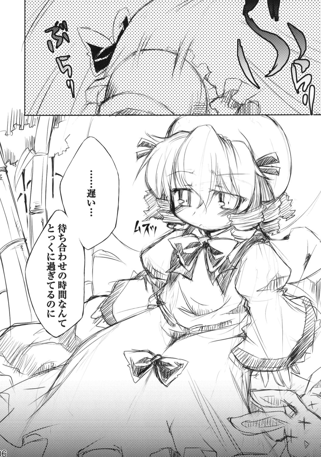 (Reitaisai 5) [IncluDe (Foolest)] BRIGHTNESS DARKNESS (Touhou Project) page 6 full