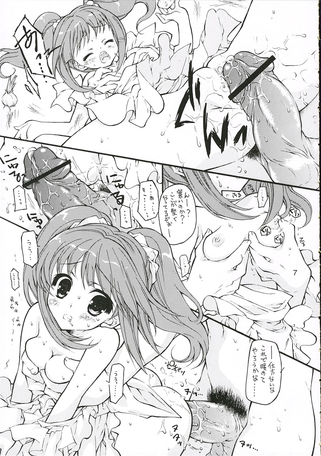 (Comic Characters! 02) [KONOHA (Kazuha)] Oshiete Heart no Katachi (THE iDOLM@STER) page 6 full