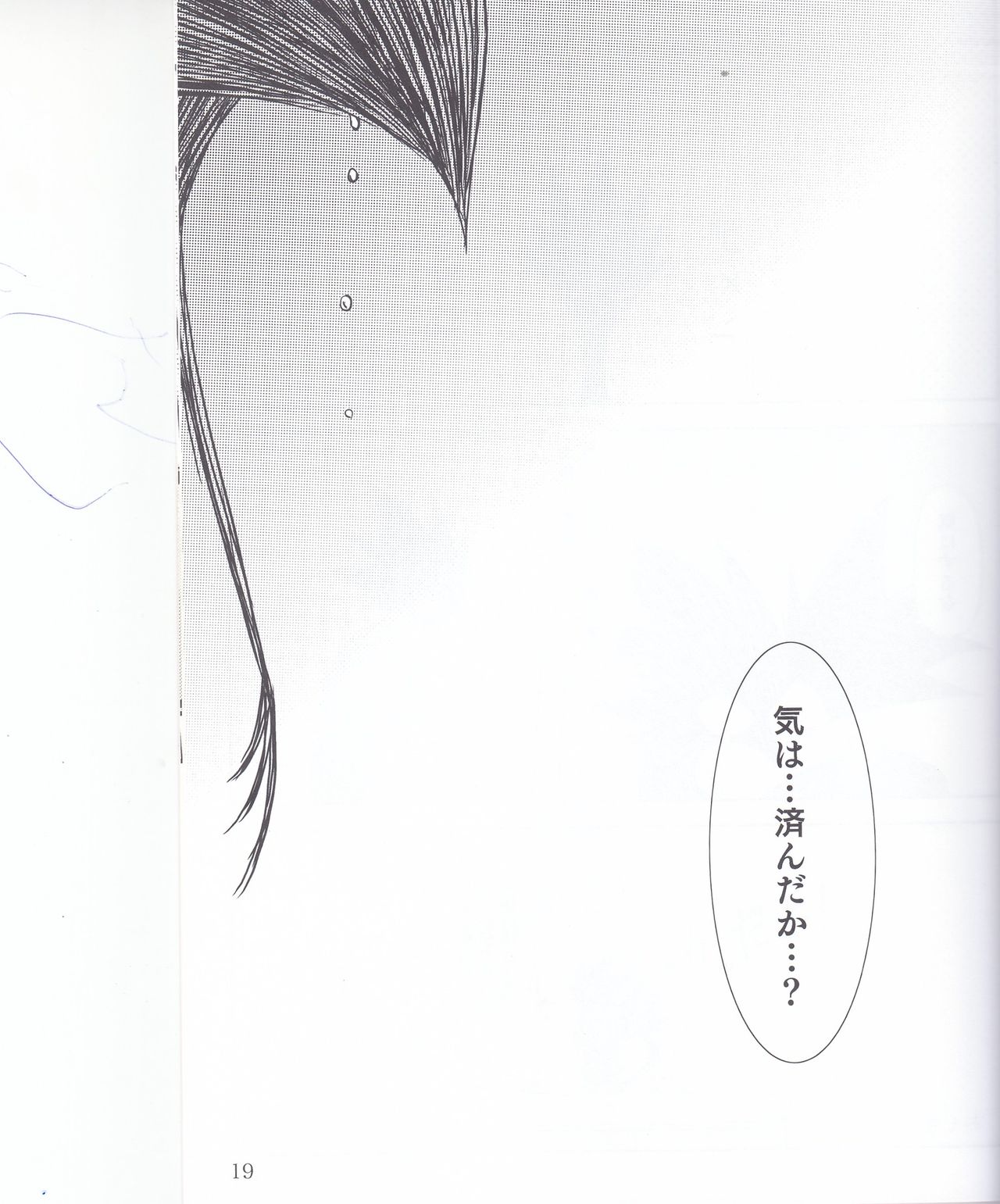 (Douyara Deban no Youda!) [Kemuribosha (Leko)] Boku no Love Bird (Boku no Hero Academia) page 18 full