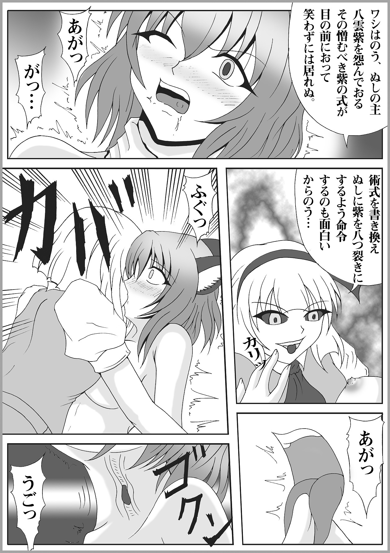 [Hirono D.C] Ribidoo Zenkai!! Vol.20 (Touhou) page 8 full