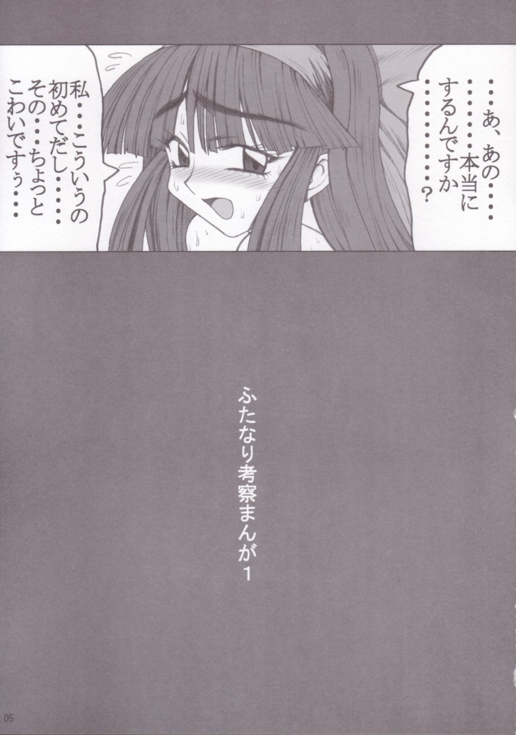 UNN- 18 page 4 full