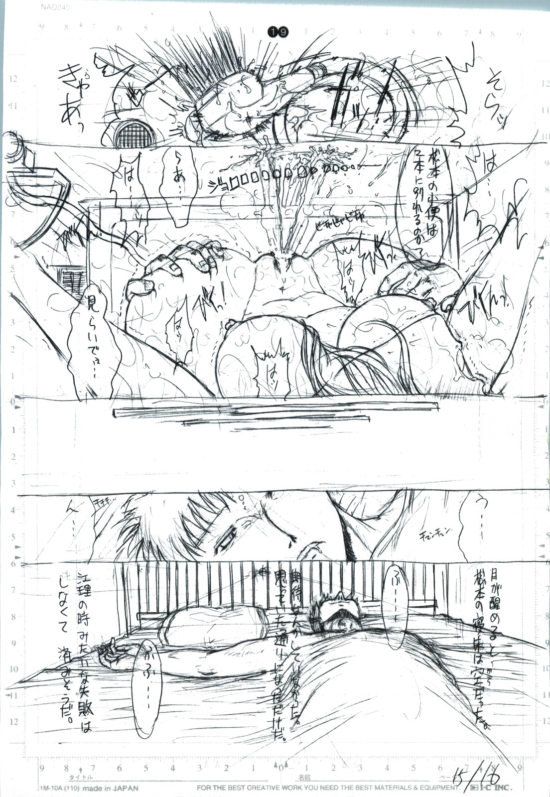 [Kopikura (Kino Hitoshi)] detail#1 (Original) page 21 full