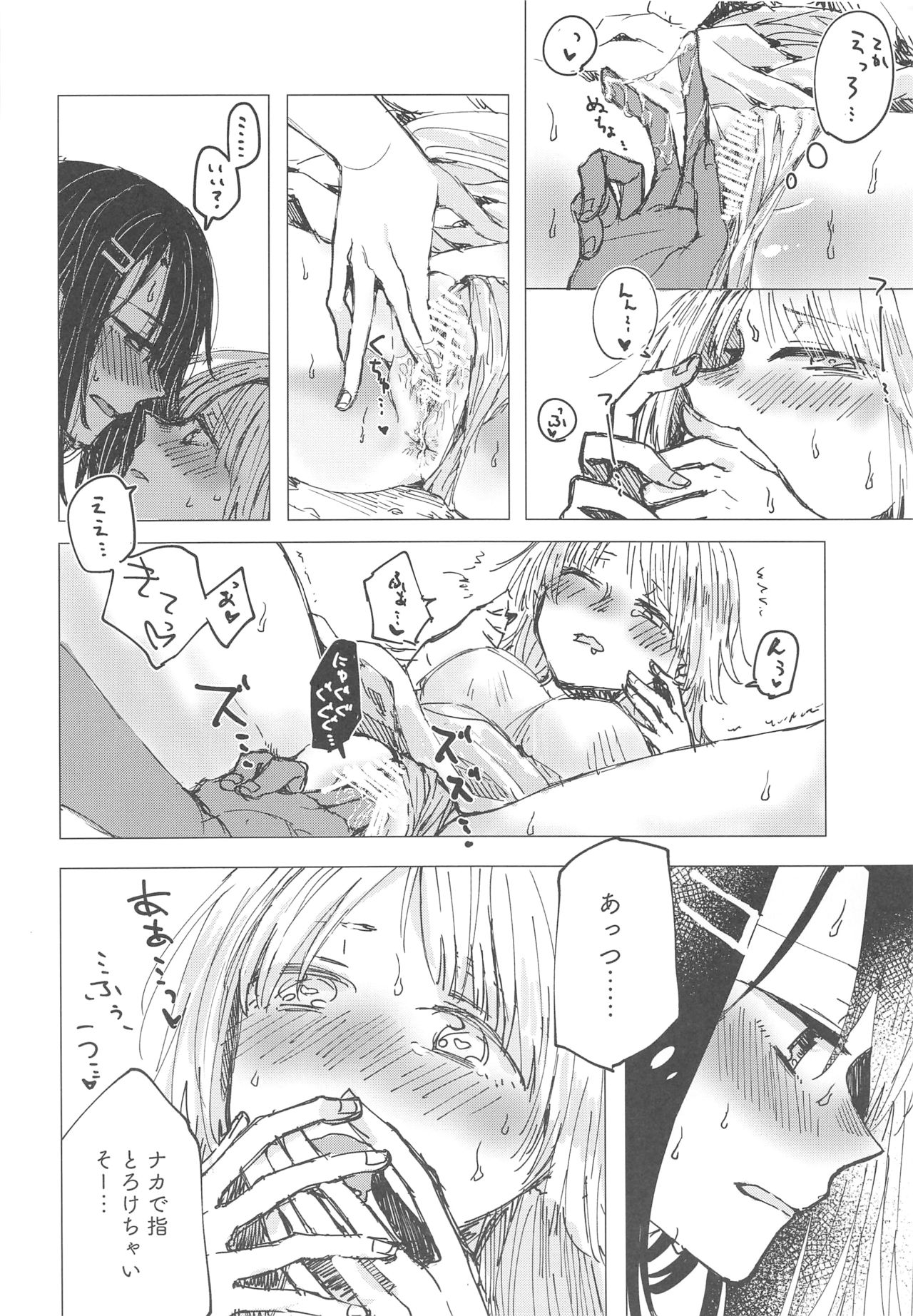 (C94) [Kagero (Tadano Kagekichi)] 36.8°C no Maboroshi (BanG Dream!) page 15 full