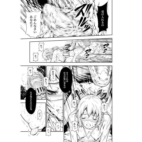 (C89) [Yokohama Junky (Makari Tohru)] Pair Hunter no Seiti Vol.2-1 (Monster Hunter) [Sample] page 3 full