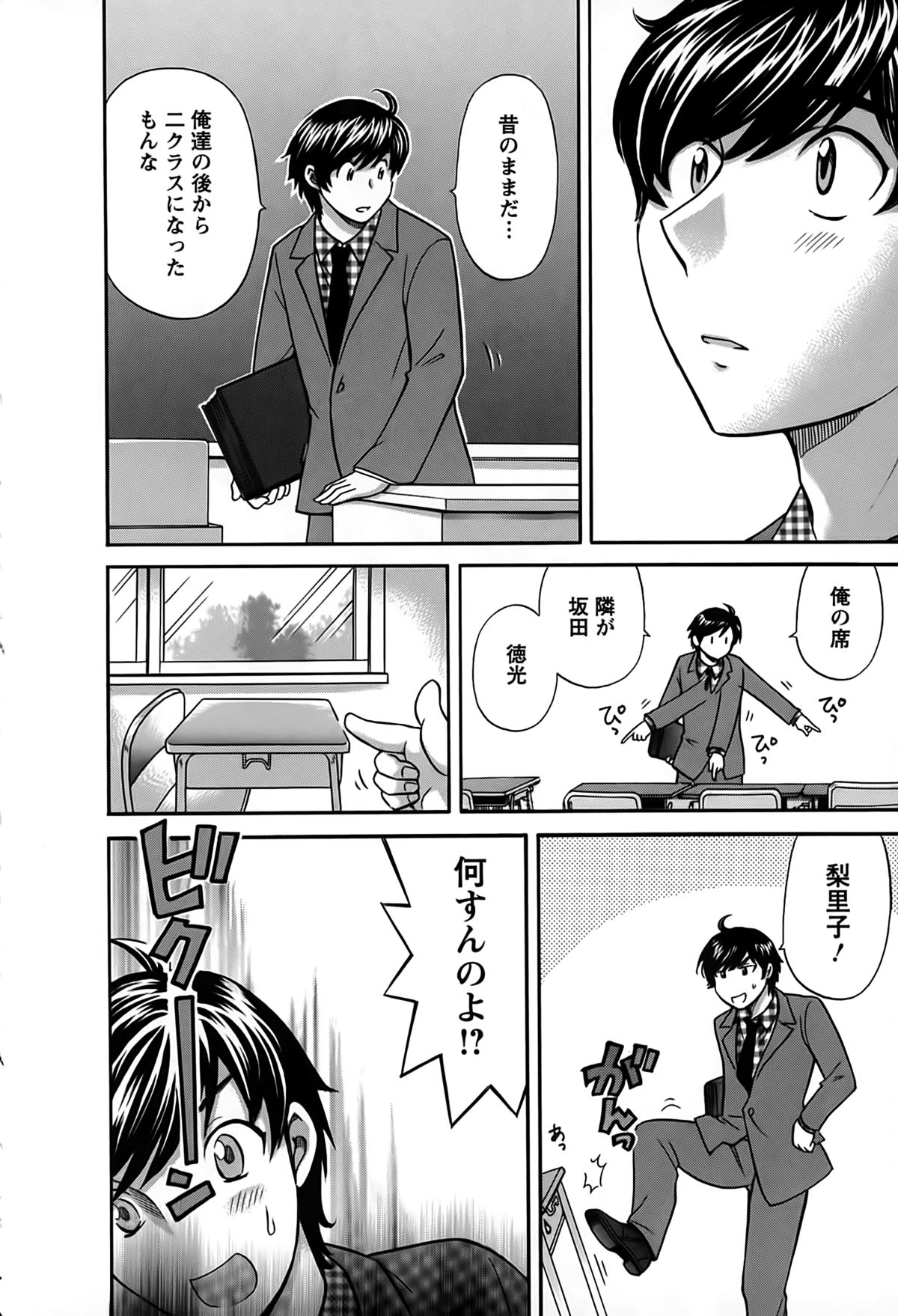 [Hirose Miho] Kimi wa Unfair page 47 full