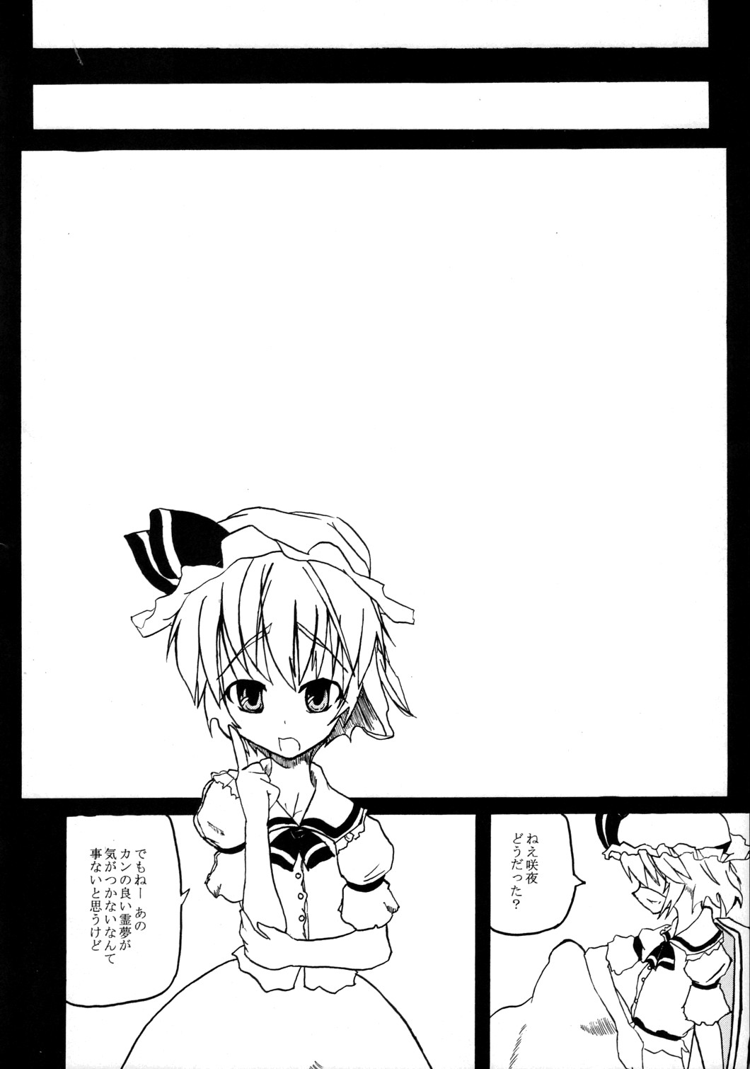 (C72) [Cave (Various)] Mite Kara Hannou Yoyuu Deshita. (Touhou Project) page 7 full