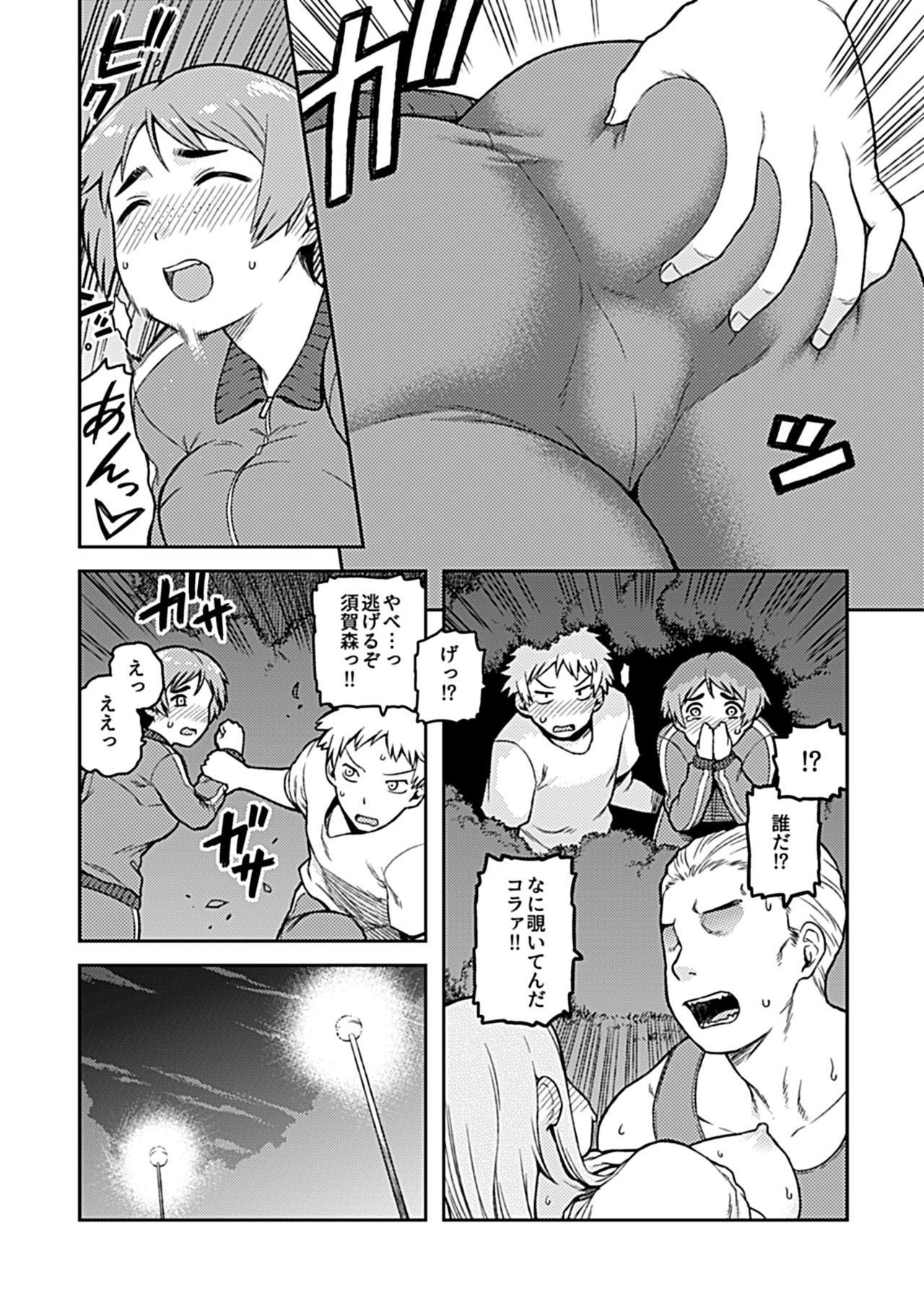 [Tsukudani] Aibiki ~ kurasu no jimina Suga Mori-san ~ [Digital] page 11 full