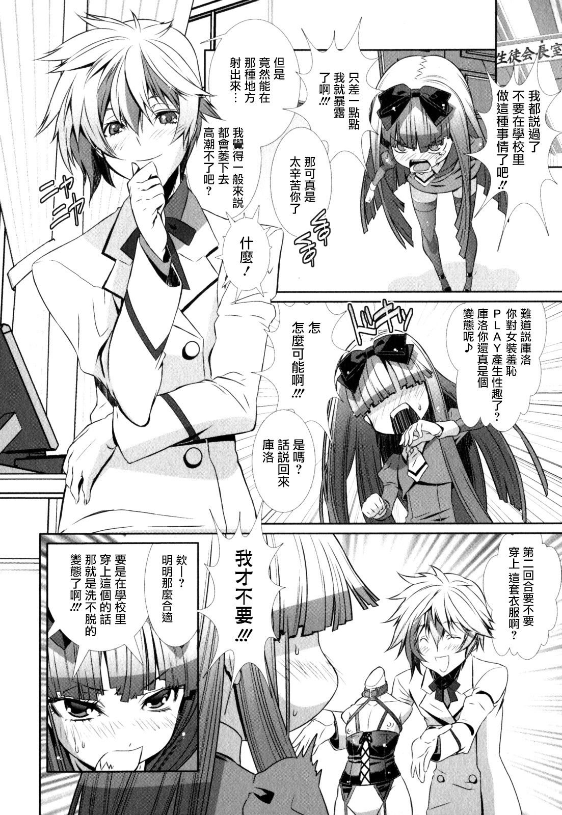 [Hiiragi Masaki] Shounen Maid Curo-kun ~  Josou de Dokidoki (Shounen Ai no Bigaku EX ~Josou Shounen~) [Chinese] [瑞树汉化组] [Digital] page 8 full