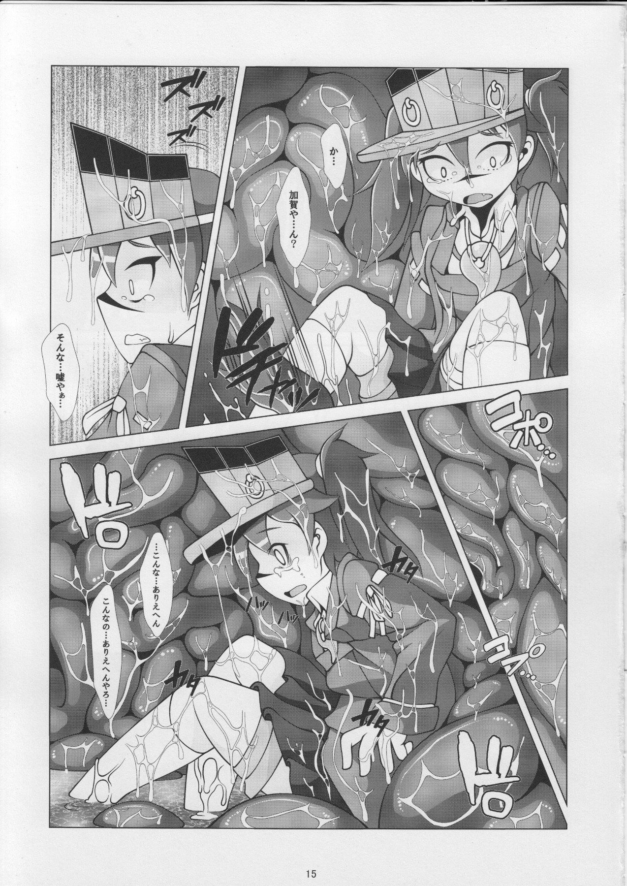 (C86) [YAMADA AIR BASE (Zawa)] Dorodoro Drop (Kantai Collection -KanColle-) page 15 full