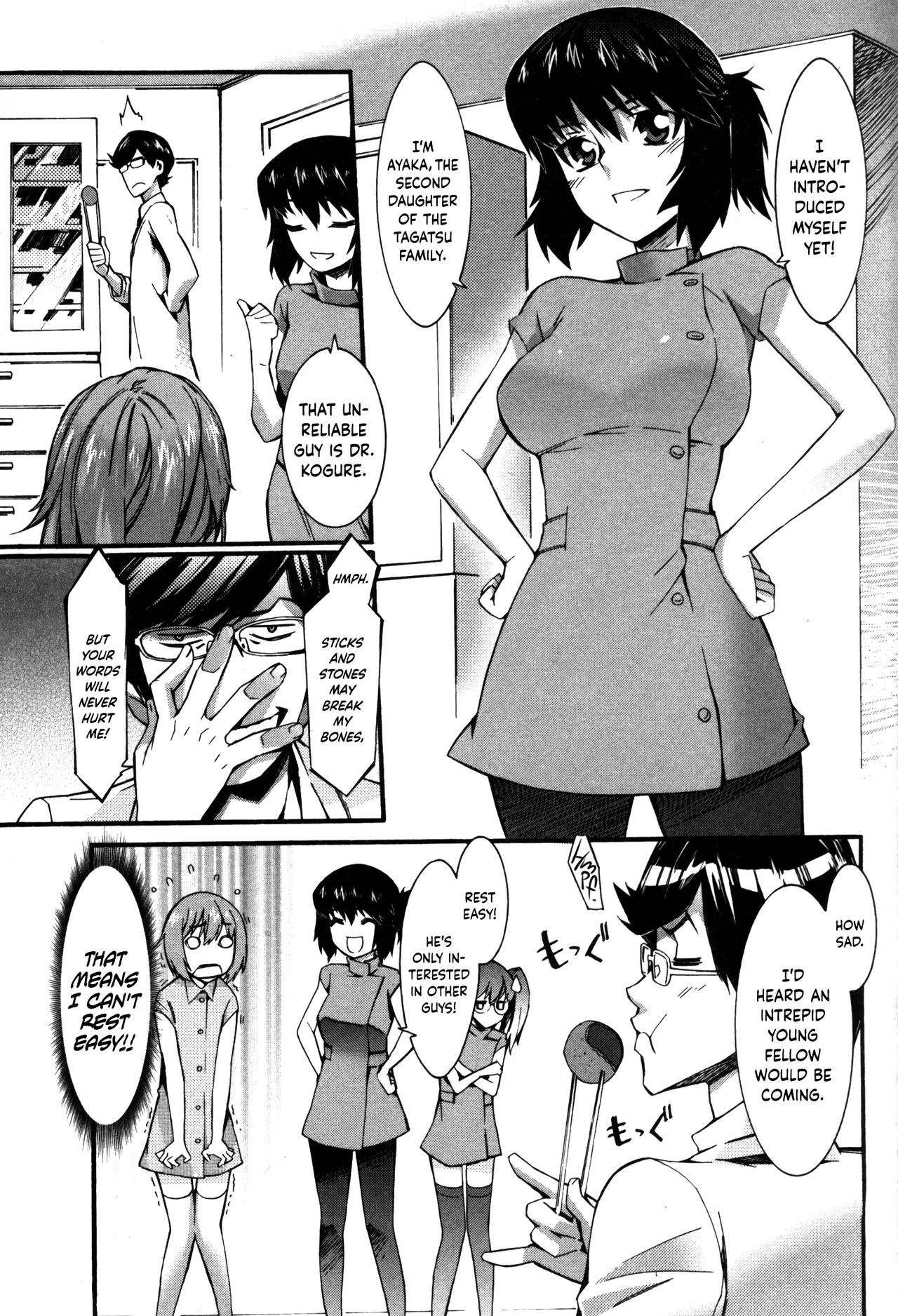 [Musashimaru] Boku ga Nurse ni Natta Wake Ch. 1-2 [English] [Dark Mac] page 18 full