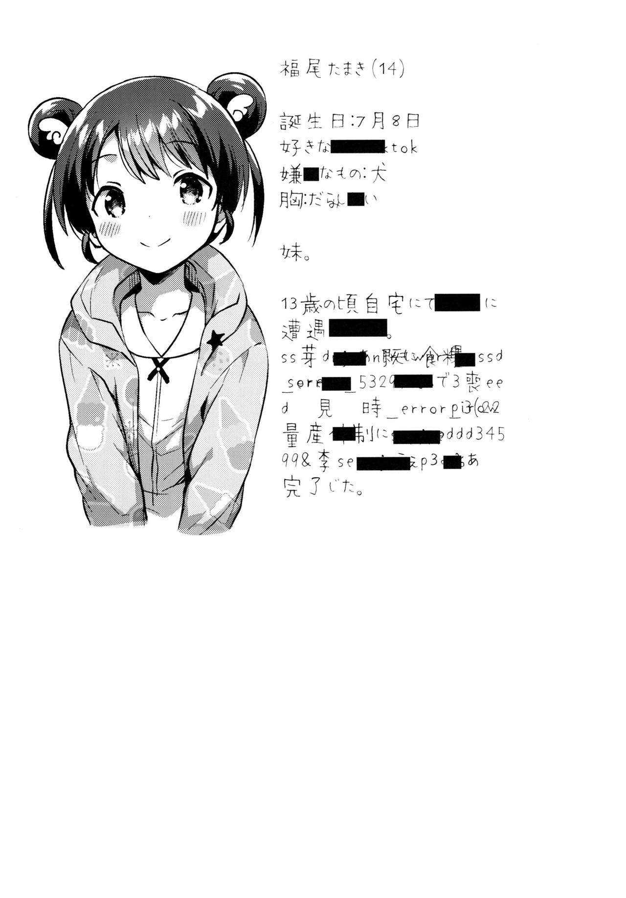 (COMITIA128) [squeezecandyheaven (Ichihaya)] Imouto wa Alien page 32 full