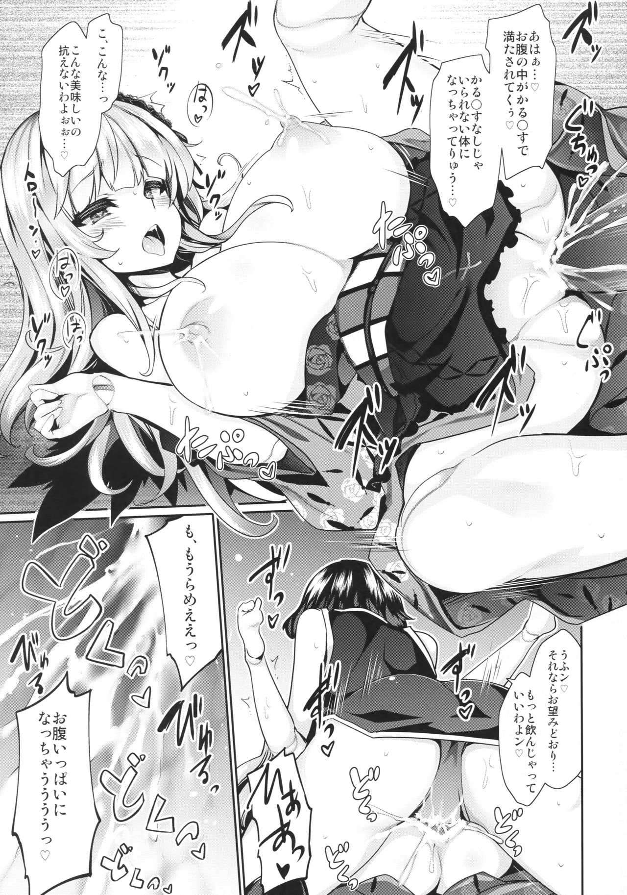 (C93) [Tousen Soudou (Tousen)] Karakuri Ningyou Milk Iri (Rozen Maiden) page 24 full