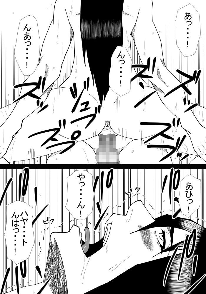 [SST] Ane to Otouto no Futari Kurashi page 25 full