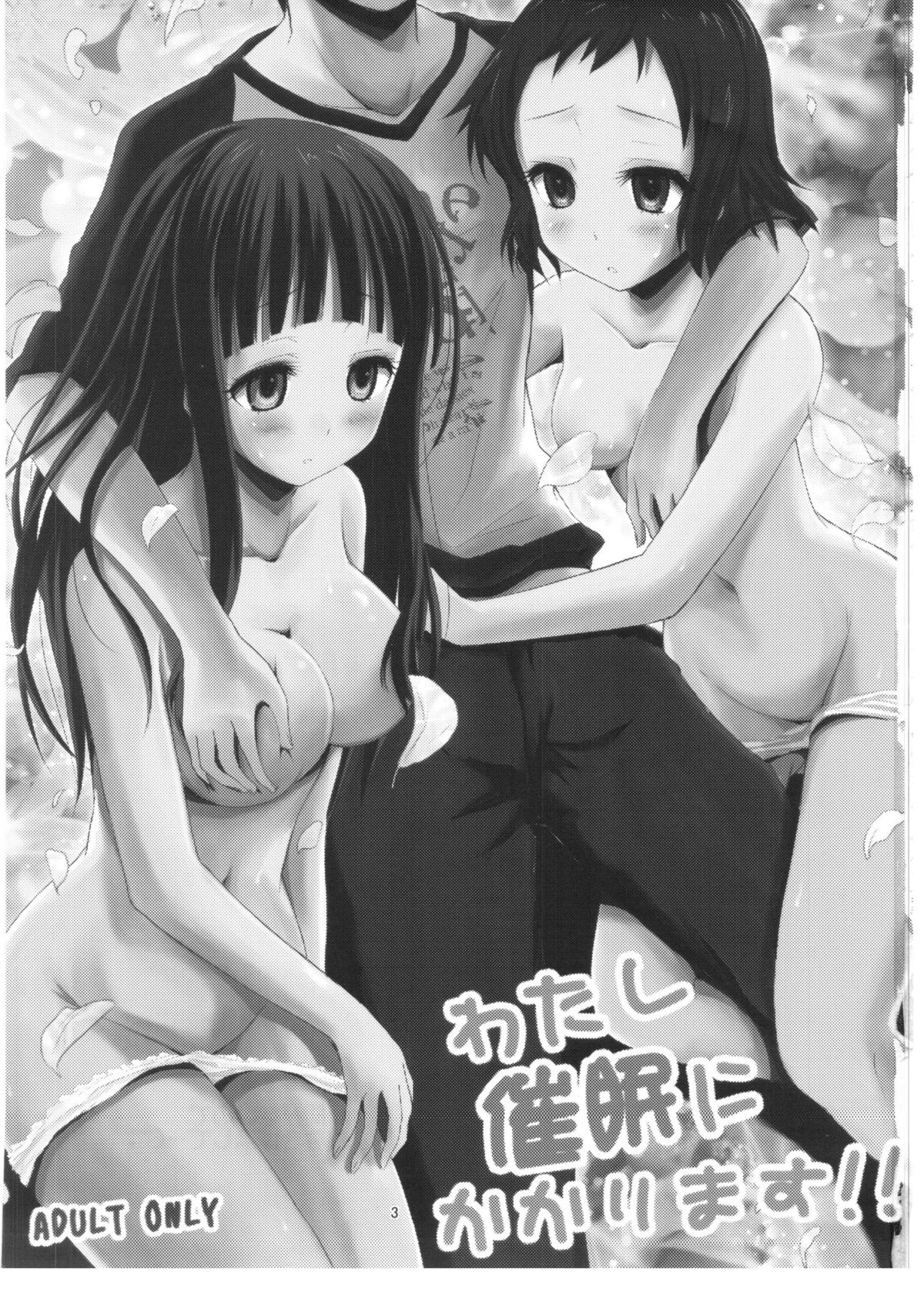 (C82) [Magudara Kaihou Doumei (Tsukuyomi Sazin)] Watashi Saimin ni Kakarimasu (Hyouka) page 2 full