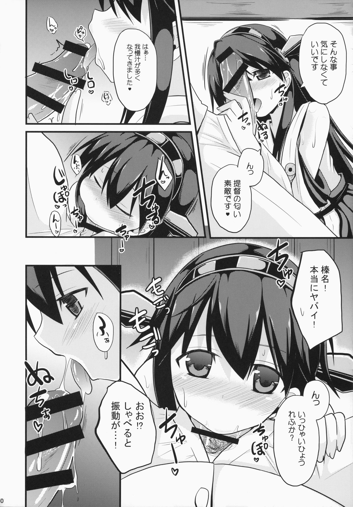 (C85) [Neko no Kone (Takeyu)] Sameru Maeni (Kantai Collection -KanColle-) page 10 full