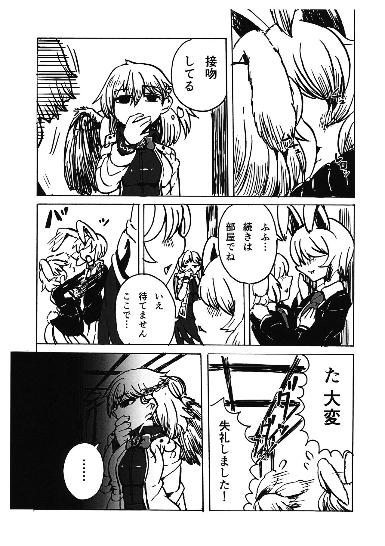 (C92) [Nangoku Seika (Kotou Ichigou)] Kimochi ga Ii no mo Ichidokiri. (Touhou Project) page 6 full