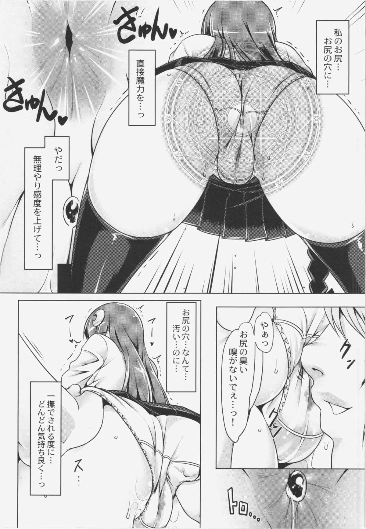 (Reitaisai 9) [Ruiketsuan (Namidame)] Koumon de Oshiete Patchouli (Touhou Project) page 10 full