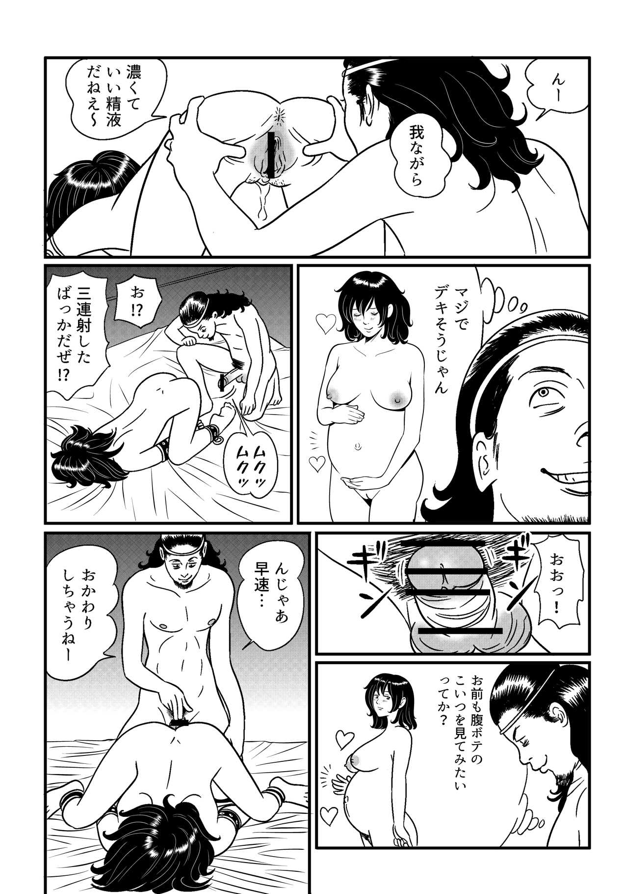 [Kidouchi Kon] SLAVE_01 中間まとめ page 17 full