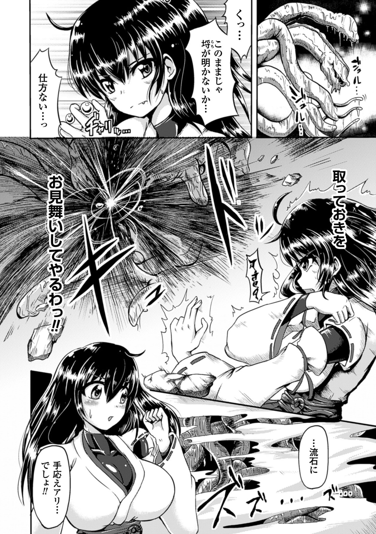 [Anthology] 2D Comic Magazine Shokushu Kantsuu ni Mimodaeru Heroine-tachi Vol. 2 [Digital] page 41 full