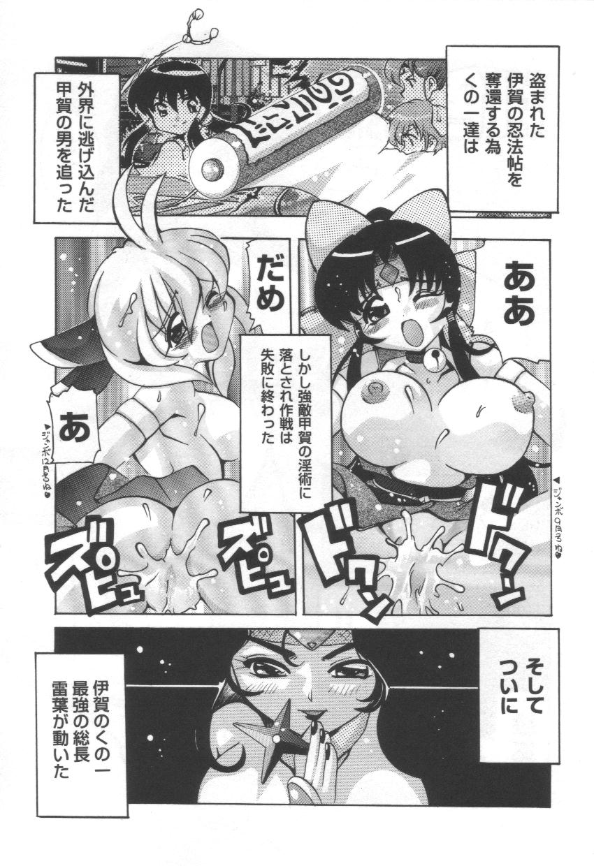 [Tom Tamio] Momoiro Mission page 25 full