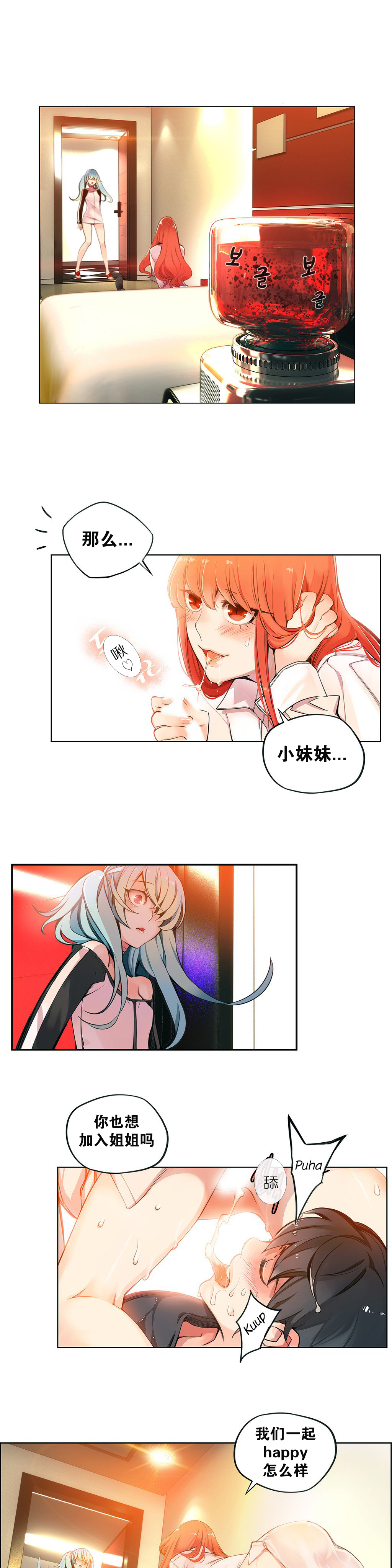 [Juder] Lilith`s Cord Ch.1-8 [Chinese][aaatwist汉化] page 47 full
