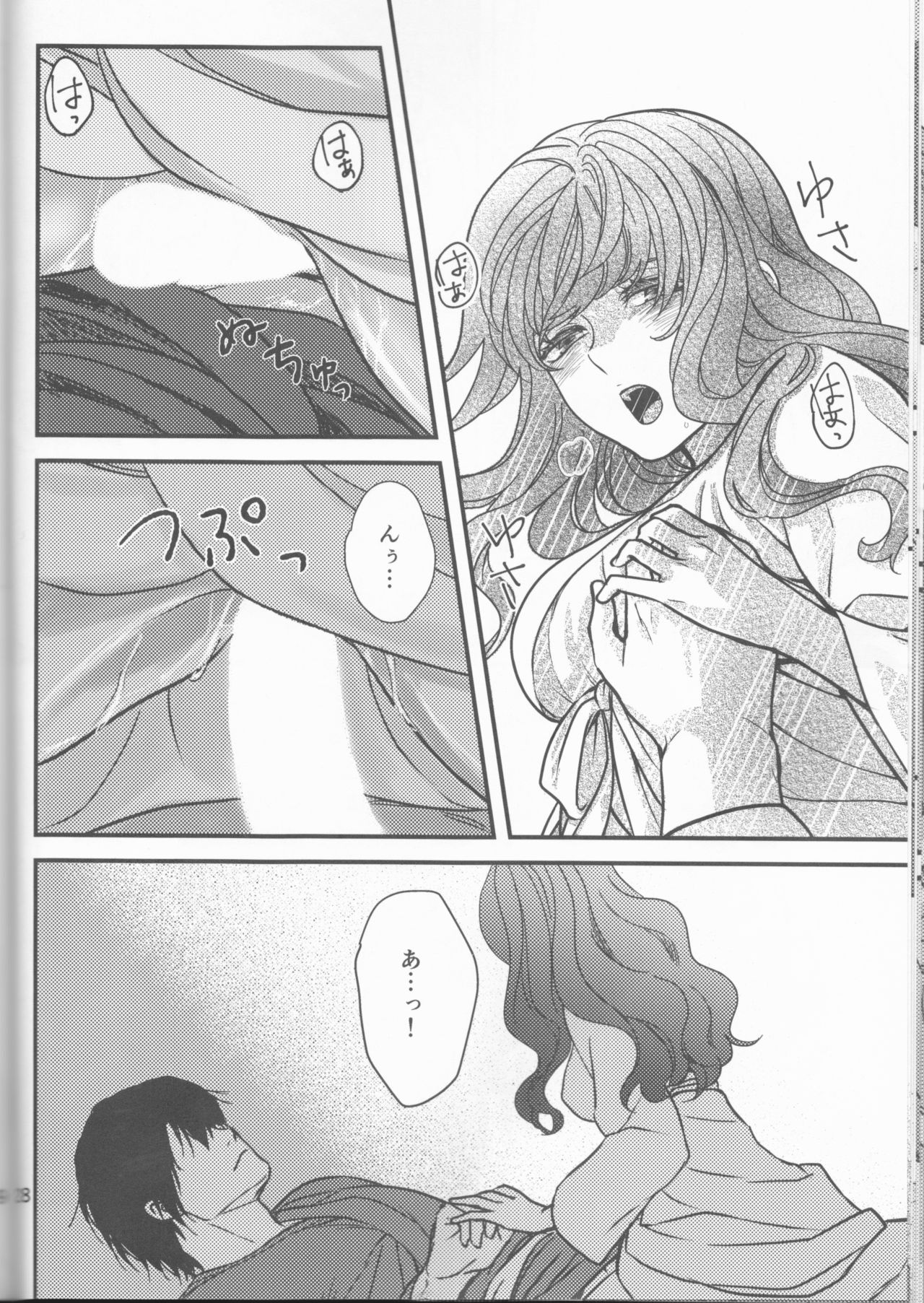 [Mitori iro)] Hakuyona shinkan sanpuru [natsu komi 2-nichi-me](Akatsuki no Yona) page 28 full